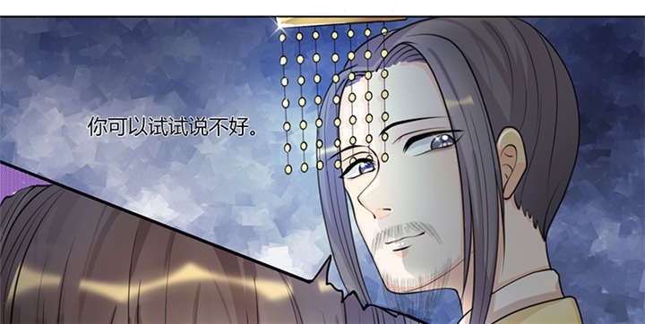 寡人有疾其名相思结局好吗漫画,第7章：我心里有人了啊1图