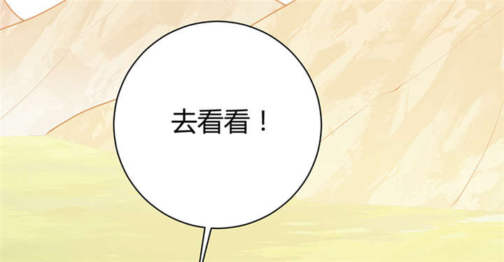 寡人有疾其名相思第一集漫画,第17章：案发现场2图