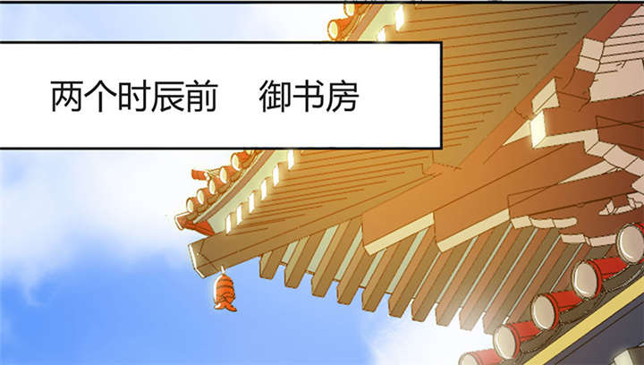 寡人有疾，其名相思漫画,第6章：冲冲喜嘛1图