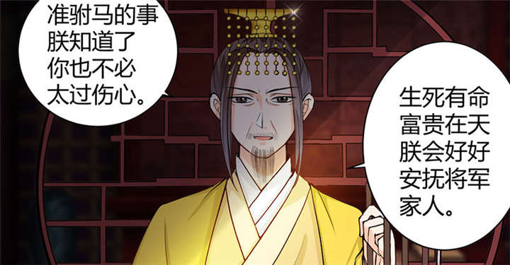 寡人有疾，其名相思漫画,第4章：大顺国的储君1图