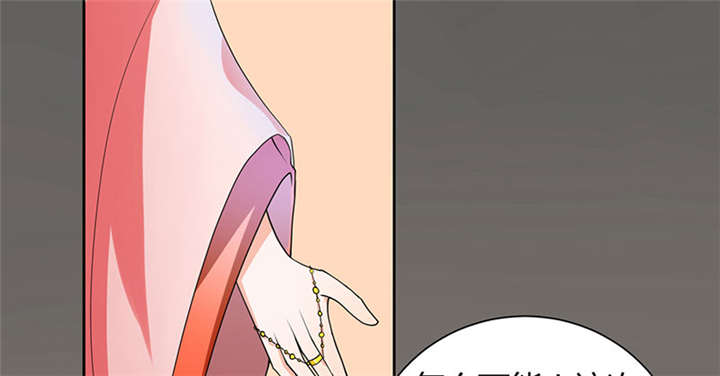 寡人有疾其名相思小说下载漫画,第1章：嫡公主又死驸马了5图