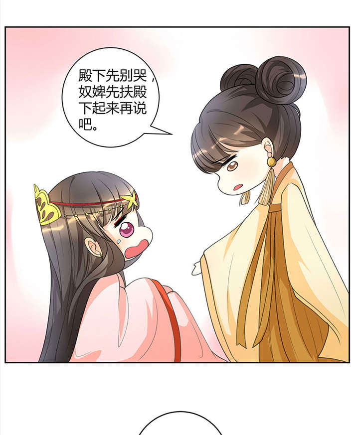 名为相思漫画,第1章：嫡公主又死驸马了5图