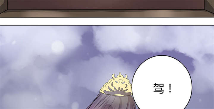 寡人有疾其明相思漫画,第3章：纳夫？不存在的4图