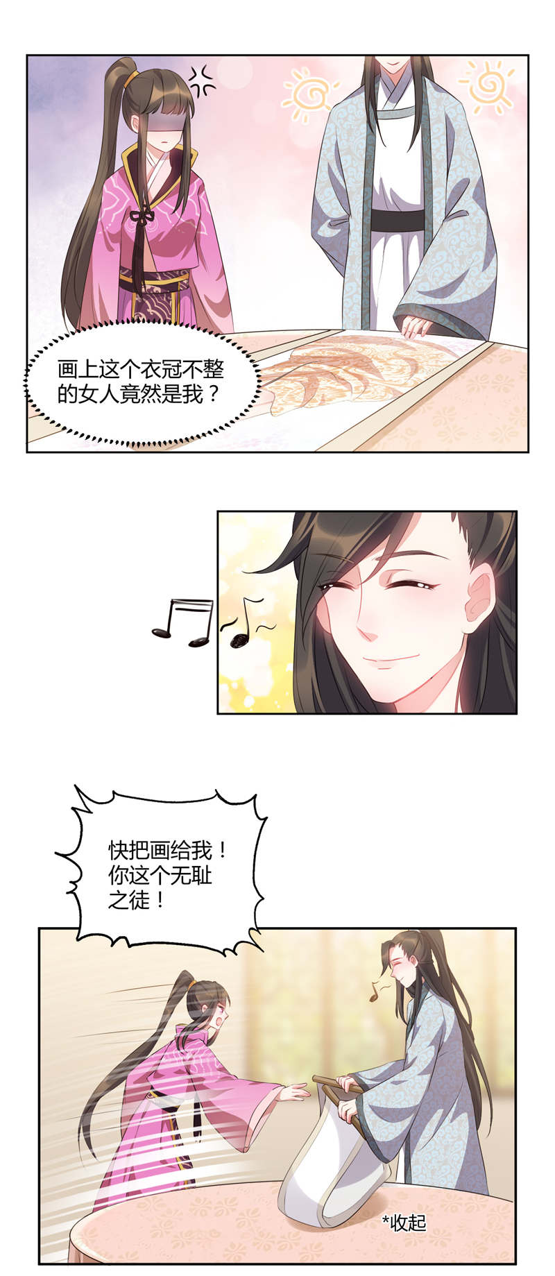 寡人有疾，其名相思漫画,第39章：漱芳斋里扑个空4图