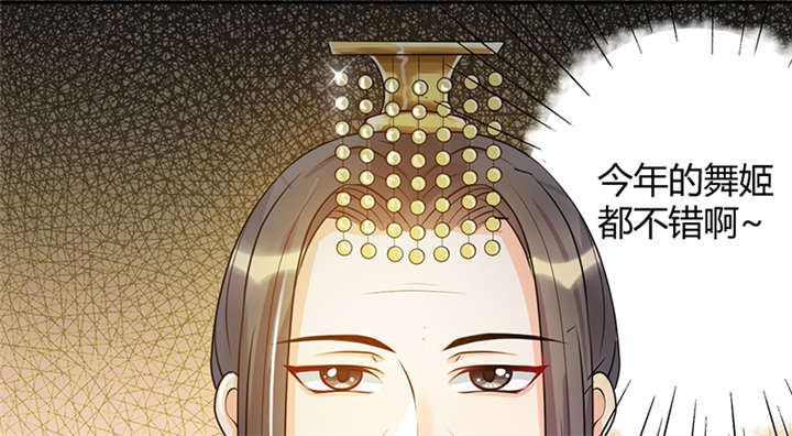 寡人有疾其名相思第一季免费观看漫画,第7章：我心里有人了啊1图