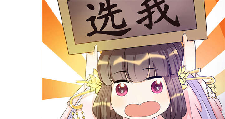 寡人有疾，其名相思漫画,第5章： 赖在东宫的皇叔3图