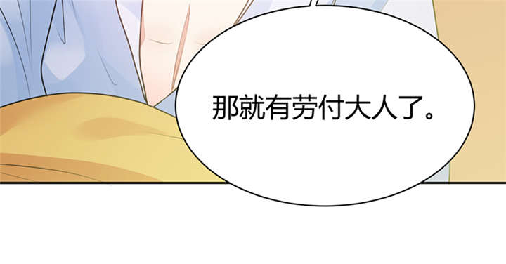 其名相思第三季剧情简介漫画,第13章：叔侄关系，男女有别2图