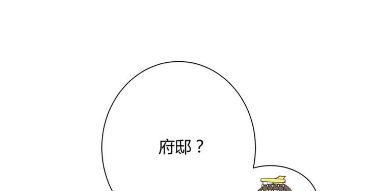 其名相思动漫免费观看全集第一季漫画,第5章： 赖在东宫的皇叔4图