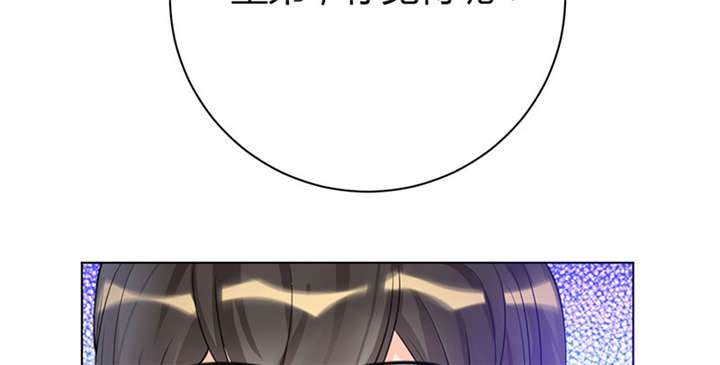 寡人有疾，其名相思漫画,第6章：冲冲喜嘛3图