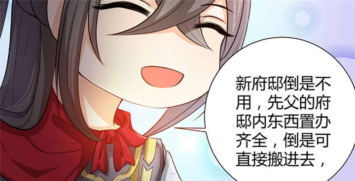 寡人有疾其名相思漫画免费版漫画,第5章： 赖在东宫的皇叔2图