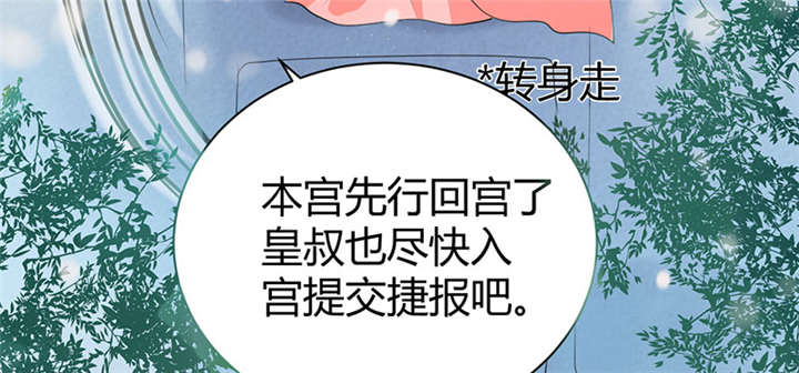 寡人有疾其名相思视频漫画,第3章：纳夫？不存在的3图