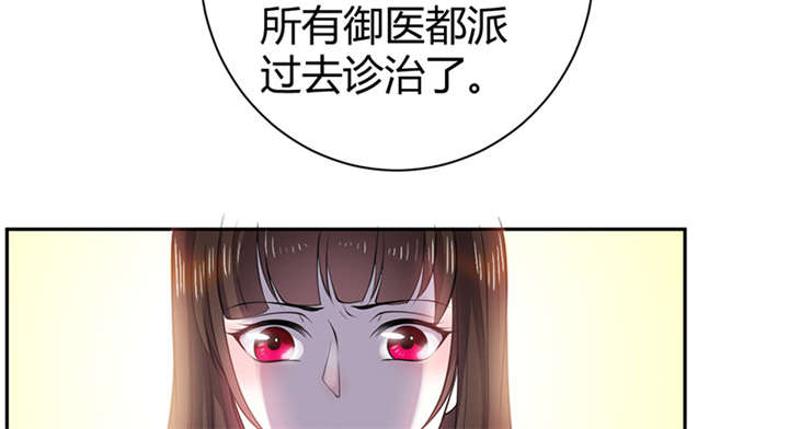 寡人有疾其名相思小说下载漫画,第11章：英雄救美被刀砍…2图