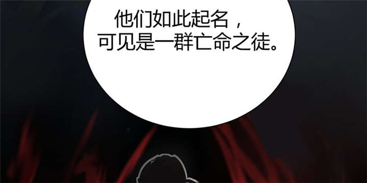 寡人有疾，其名相思漫画,第16章：蜉蝣刺客团2图