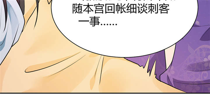 寡人有疾其名相思下拉式漫画,第13章：叔侄关系，男女有别5图