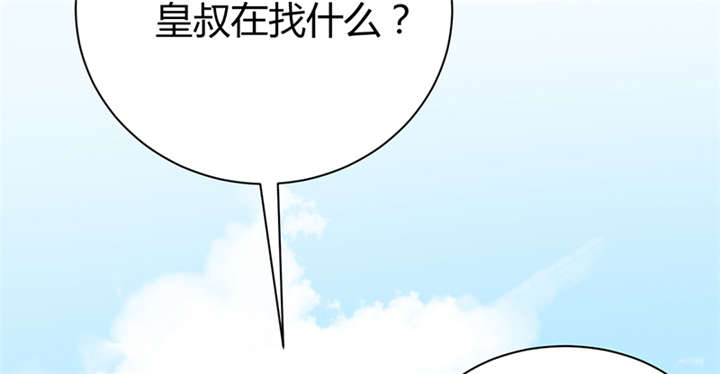 寡人有疾其名相思第一集漫画,第17章：案发现场3图