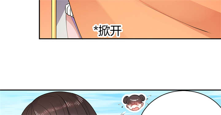 寡人有疾其名相思结局漫画,第14章：把衣服脱了3图