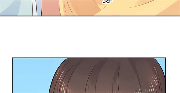 寡人有疾其名相思结局漫画,第14章：把衣服脱了4图