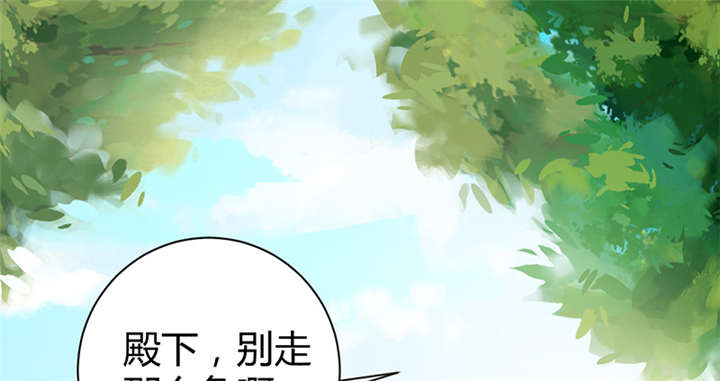 寡人有疾，其名相思漫画,第10章：晏晏想我没有呀1图