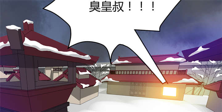 寡人有疾其名相思下拉式漫画,第7章：我心里有人了啊5图