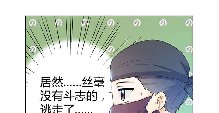 寡人有疾是什么意思漫画,第9章：差点原地去世啊2图