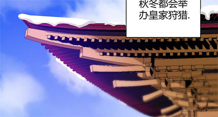 寡人有疾，其名相思漫画,第6章：冲冲喜嘛2图