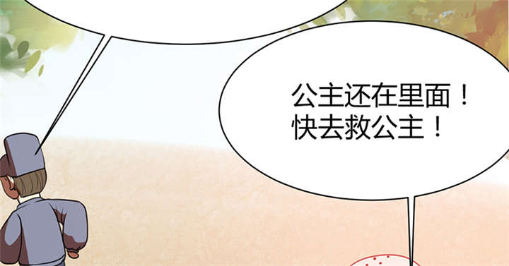 寡人有疾，其名相思漫画,第16章：蜉蝣刺客团1图