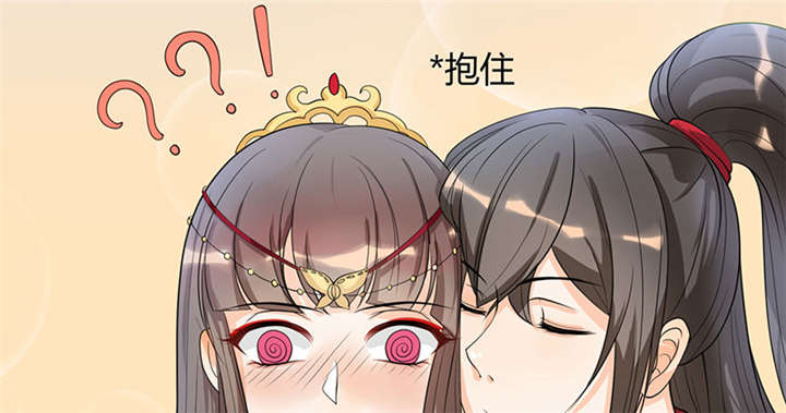 其名相思第三季剧情简介漫画,第2章：皇叔，放开我啊3图