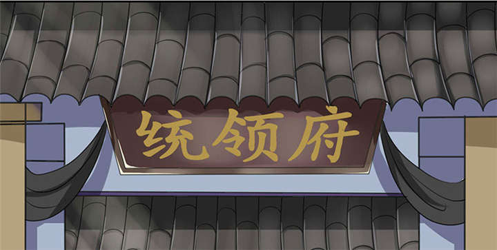 寡人有疾其名相思结局漫画,第1章：嫡公主又死驸马了4图