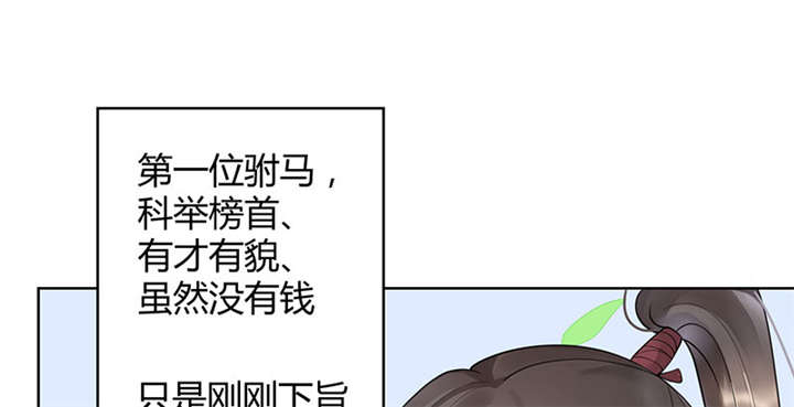 寡人有疾其名相思下拉式漫画,第1章：嫡公主又死驸马了4图