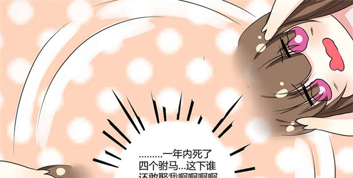 名为相思漫画,第1章：嫡公主又死驸马了1图