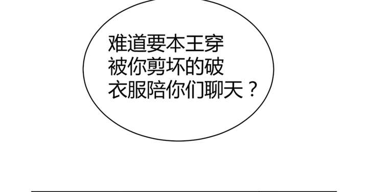 其名相思第三季剧情简介漫画,第13章：叔侄关系，男女有别4图