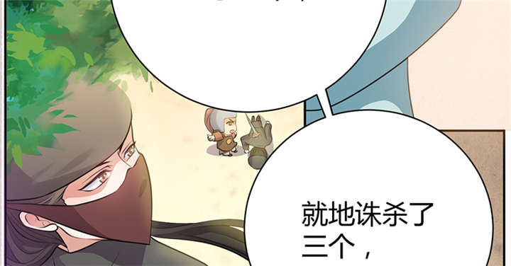 寡人有疾其名相思视频漫画,第13章：叔侄关系，男女有别5图