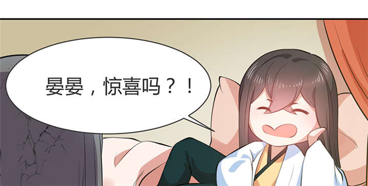 寡人有疾其名相思解读漫画,第14章：把衣服脱了2图