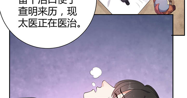 寡人有疾其名相思视频漫画,第13章：叔侄关系，男女有别2图