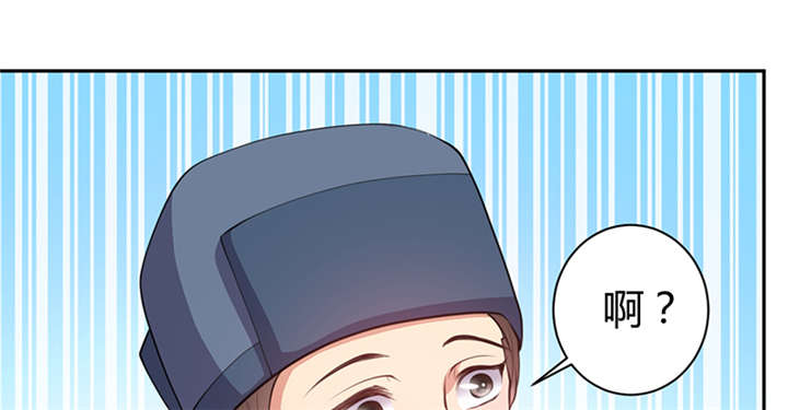 寡人有疾其名相思漫画解说漫画,第14章：把衣服脱了4图