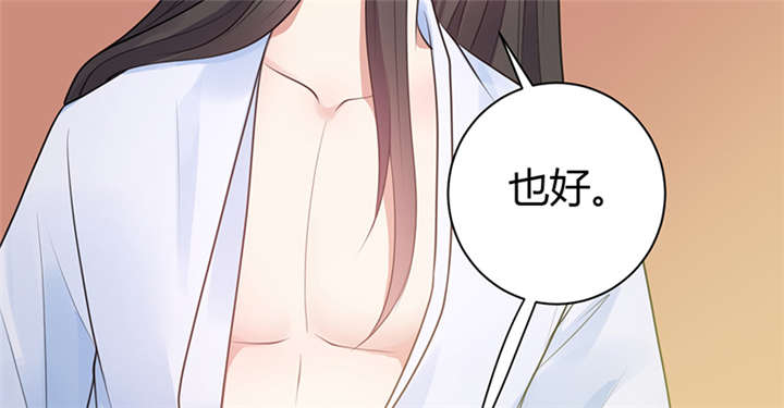 其名相思第三季剧情简介漫画,第13章：叔侄关系，男女有别1图