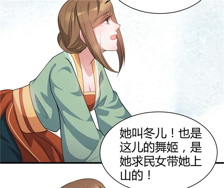 寡人有疾其名相思第一集漫画,第28章：被砸的客人4图
