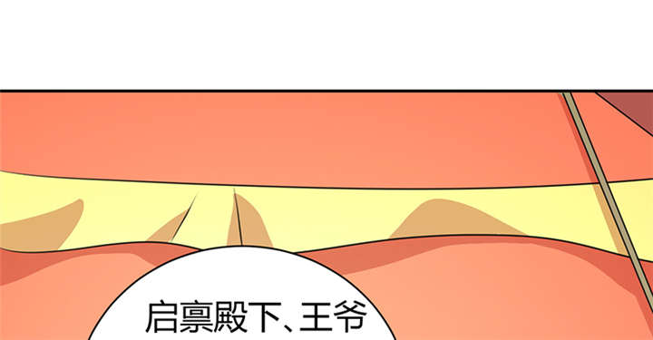 寡人有疾其名相思视频漫画,第14章：把衣服脱了2图