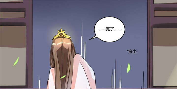 名为相思漫画,第1章：嫡公主又死驸马了4图