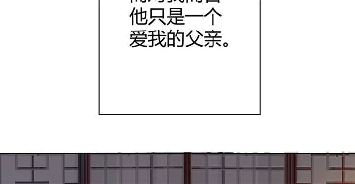 寡人有疾，其名相思漫画,第4章：大顺国的储君3图