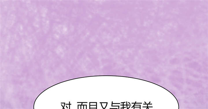 寡人有疾其名相思第二季在线观看漫画,第16章：蜉蝣刺客团3图