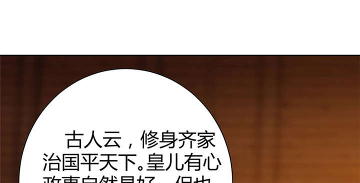 寡人有疾，其名相思漫画,第6章：冲冲喜嘛2图