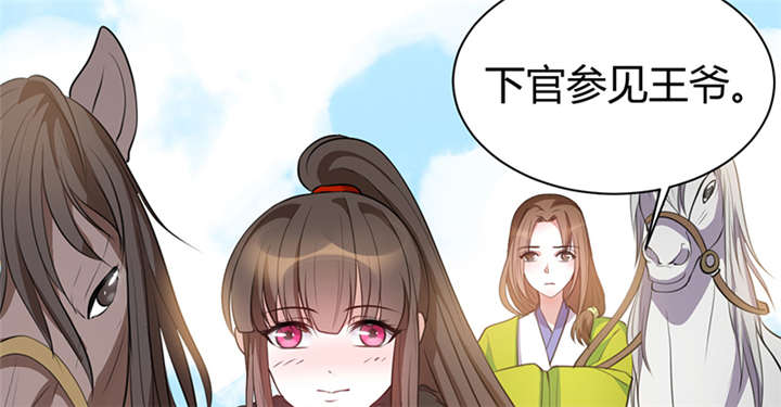 寡人有疾其名相思第一集漫画,第17章：案发现场4图
