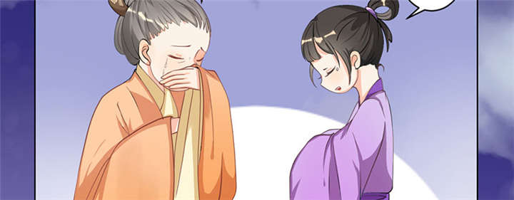 寡人有疾其明相思漫画,第3章：纳夫？不存在的5图