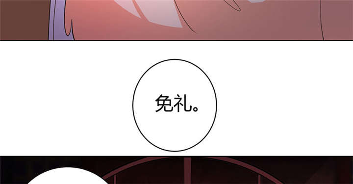 寡人有疾，其名相思漫画,第4章：大顺国的储君5图