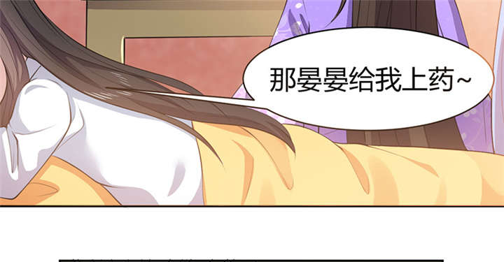 寡人有疾其名相思结局漫画,第12章：他才是我的意中人4图