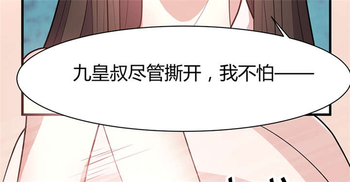 寡人有疾，其名相思漫画,第15章：舍不得本王的吻？3图