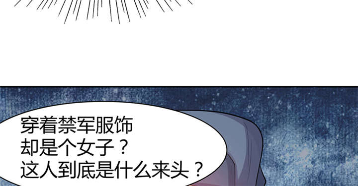 寡人有疾其名相思哪里可以听书漫画,第14章：把衣服脱了1图