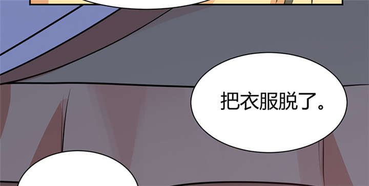 寡人有疾其名相思解读漫画,第14章：把衣服脱了5图