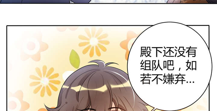 寡人有疾其名相思漫画解说漫画,第8章：组不成队的东狩5图